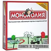 Настольная игра &quot;Монополия&quot;