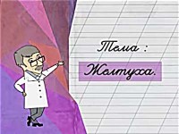 Желтуха