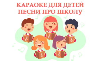 Песня-караоке &quot;Буратино&quot;