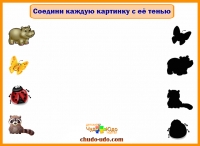 Игры на внимание - Найди тень предметов-2