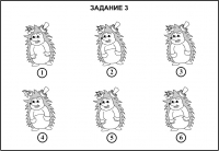 Упражнение - Найди две одинаковые картинки