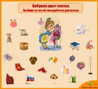 Игра &quot;Логические задания для дошкольников&quot;