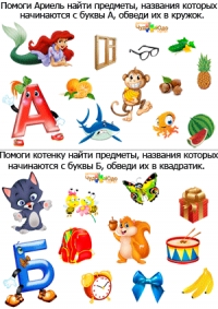 Русский алфавит по порядку. Изучаем буквы &quot;А&quot; и &quot;Б&quot;