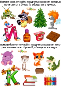 Изучаем буквы &quot;Й&quot; и &quot;К&quot;