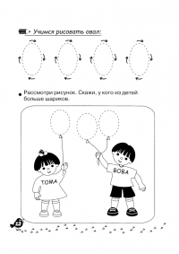 первые прописи для малышей