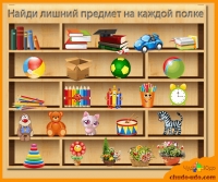Предметы на полке