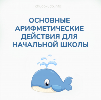 Реши новогодние математические задания