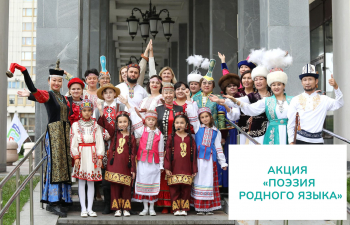 Акция «Поэзия родного языка»