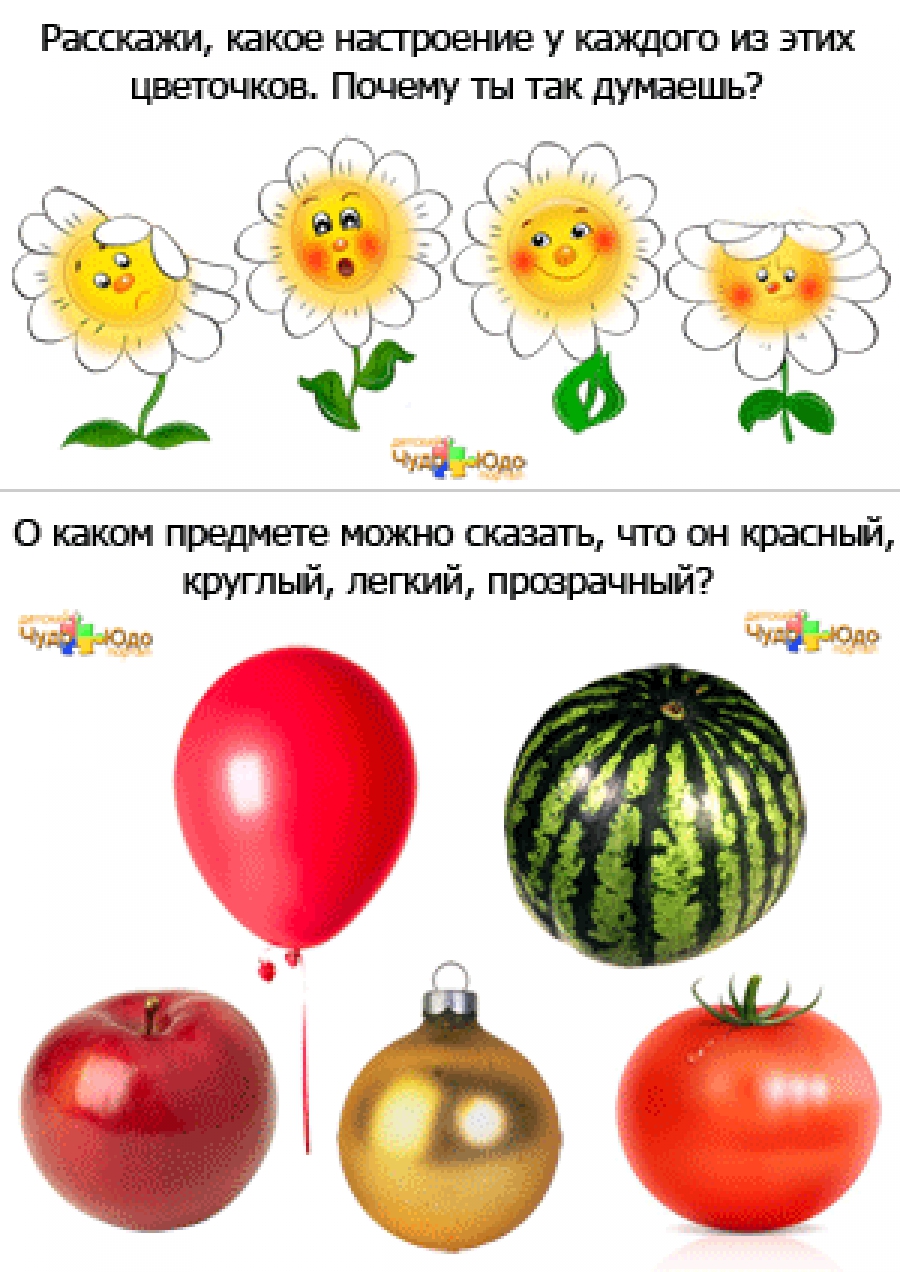 Логические задачи для детей &quot;Поразмышляй&quot;