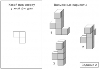 Развитие логического мышления - Найди фигуру по проекции