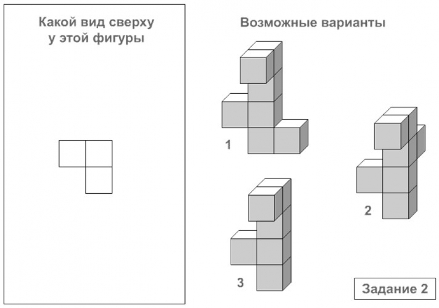 Развитие логического мышления - Найди фигуру по проекции