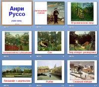 анри руссо картины