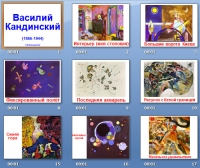 василий кандинский картины