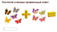 счет для малышей