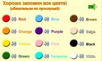 цвета на английском для детей