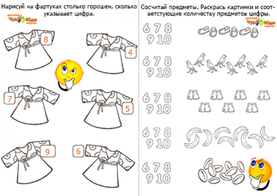 Учимся считать для детей 5, 6 лет - Раскраски с заданиями