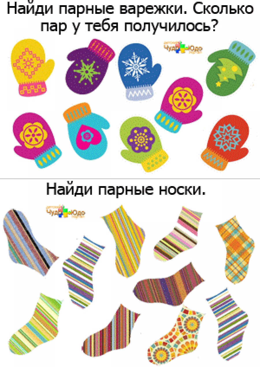 Найди две одинаковые пары