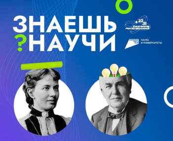 Конкурс &quot;Знаешь научи&quot;