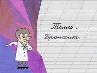 Доктор Комаровский: Бронхит