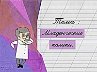 Доктор Комаровский: Младенческие колики