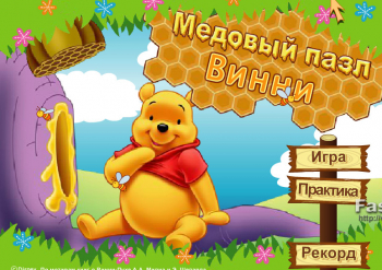 Флеш-игра &quot;Медовый паззл с Винни&quot;