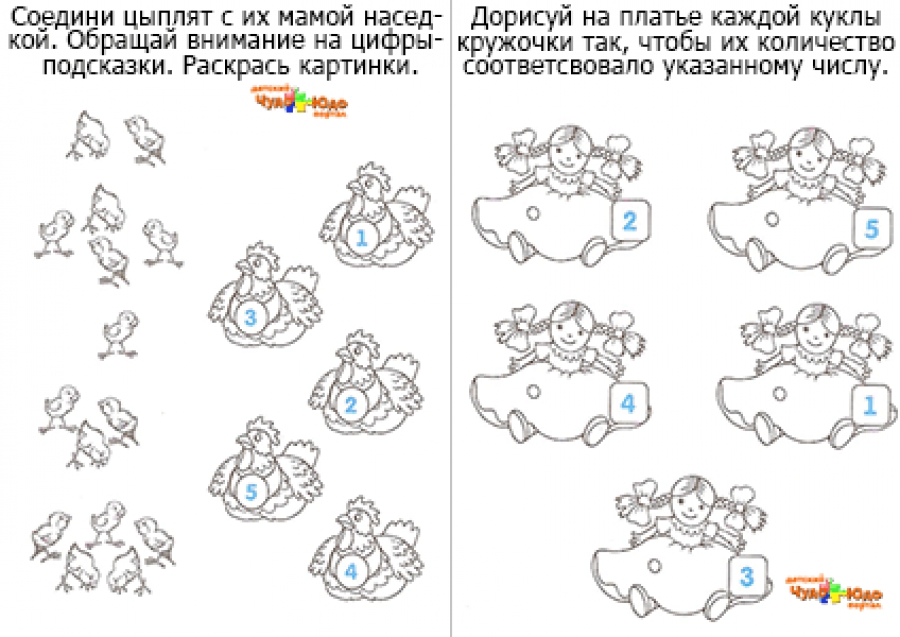 Учимся считать до 5