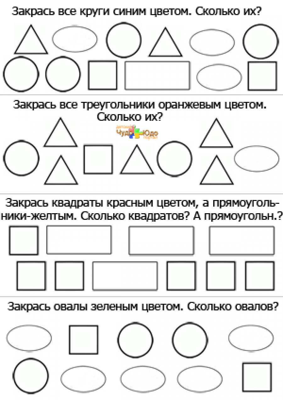 Математика. Изучаем геометрические фигуры и цвета.