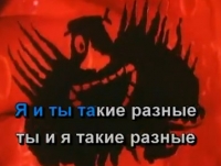 Песня-караоке &quot;Дуэт черного кота и пирата&quot;