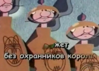 Песня-караоке &quot;Песенка охраны&quot;
