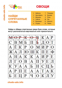 10 филвордов для детей