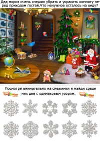 Новогодние задачи для детей на логику и внимание