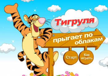 Прыжки по облакам
