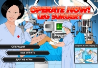Игра &quot;Доктор. Операция&quot;