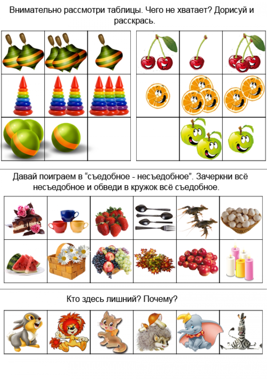 Логические задания &quot;Признаки и свойства предметов&quot;