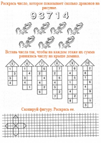 Задания - раскраски по математике &quot;Считаем до 10&quot;