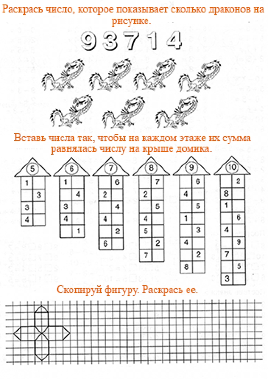 Задания - раскраски для распечатки