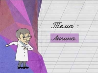 Доктор Комаровский: Ангина