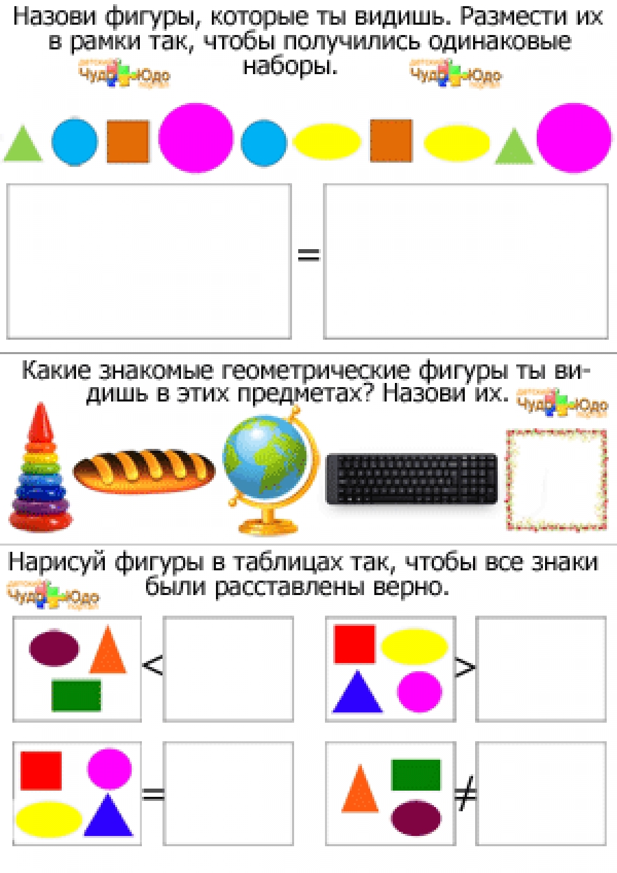 Математические задачи &quot;Геометрические фигуры&quot;