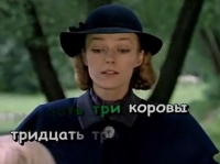 Песня-караоке &quot;33 коровы&quot;
