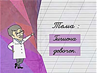 Гигиена девочек