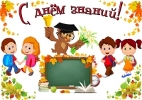 Стенгазета к Дню знаний для распечатки