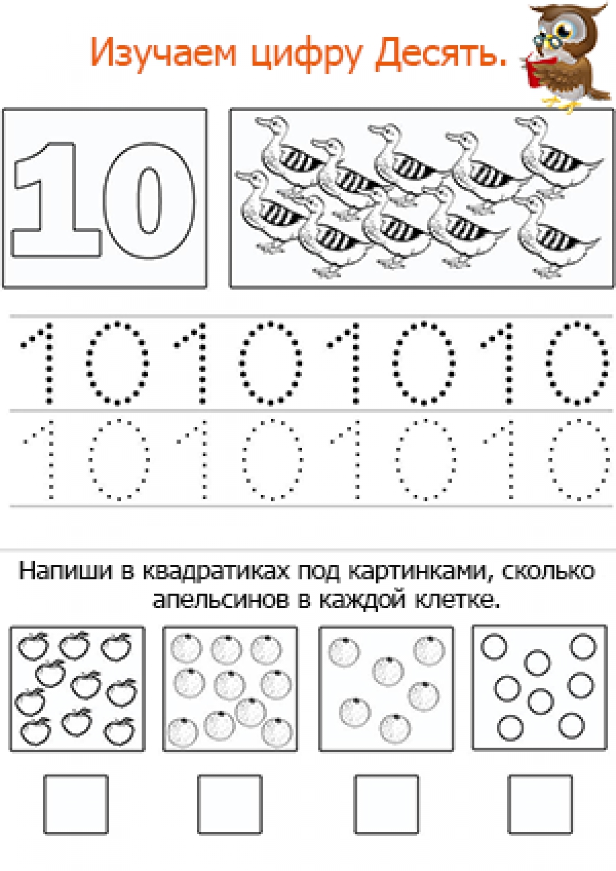 Пропись &quot;Цифры для дошкольников&quot; - Распечатать и обвести