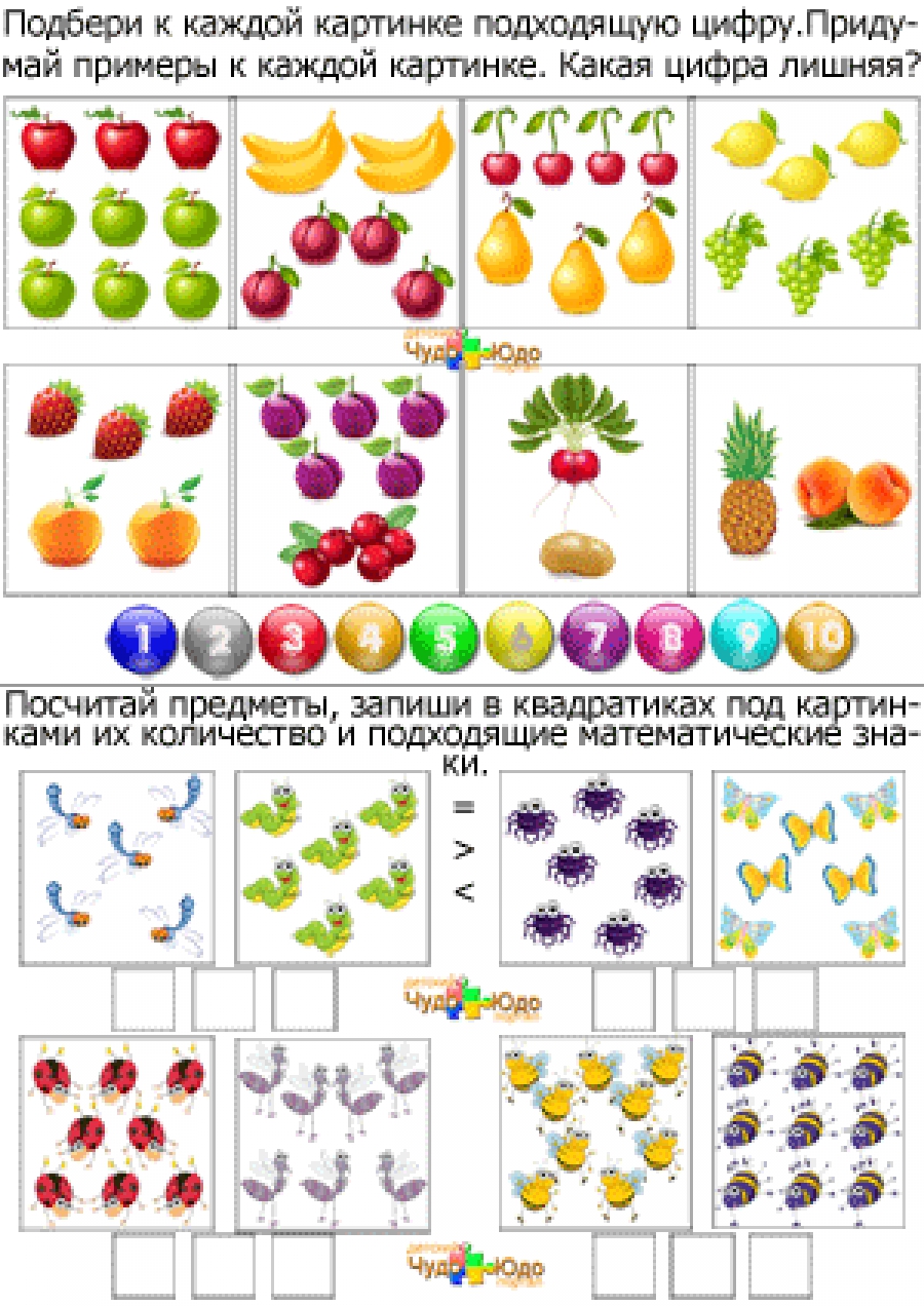 Математические задания для дошкольников 6-7 лет