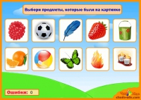 Онлайн игры на память - Найди пару-Новый Год
