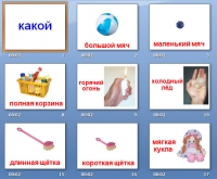 презентация на тему определение