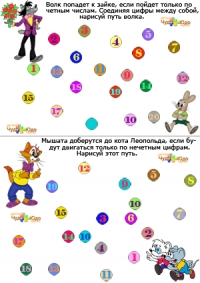 Соедини четные и нечетные числа от 1 до 20