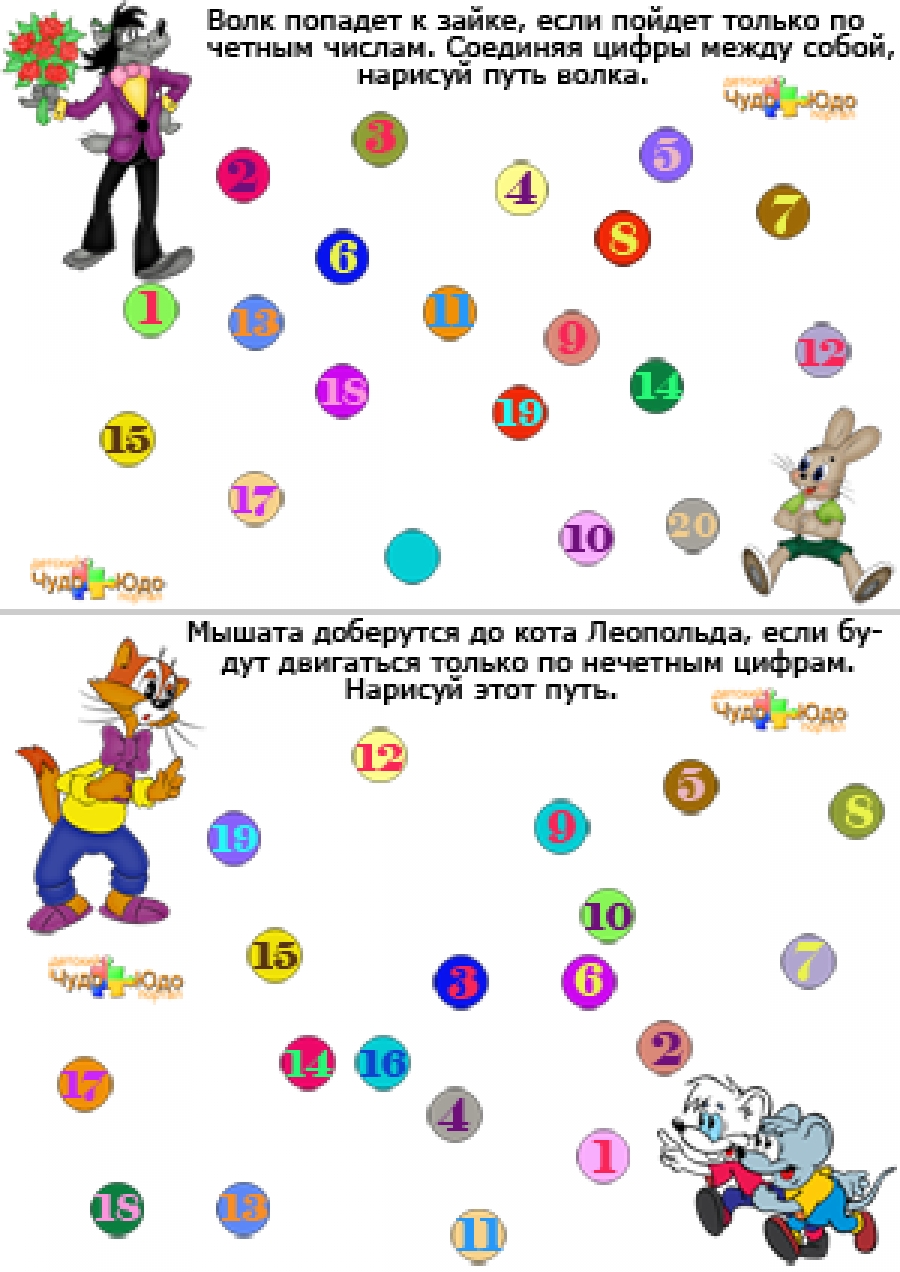 Соедини четные и нечетные числа от 1 до 20
