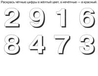 Веселые задания для дошколят по математике