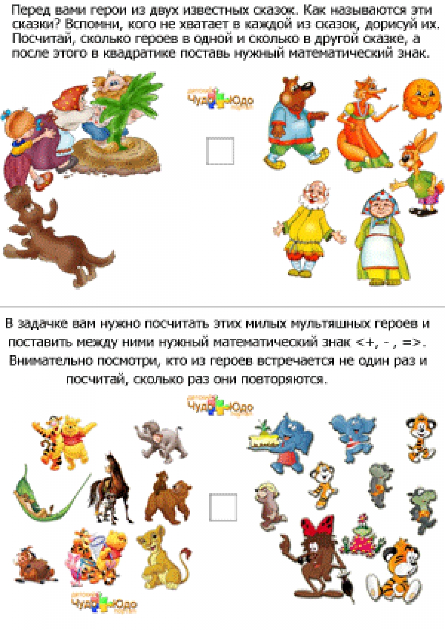Веселые задачи по математике для детей