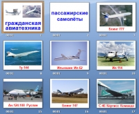 презентация на тему транспорт
